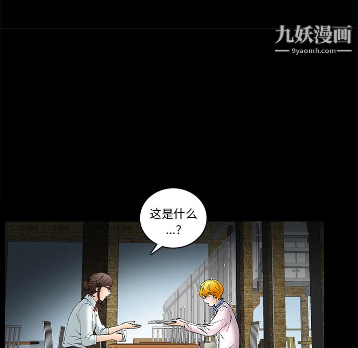 Masochist-潛藏的慾望第1話
