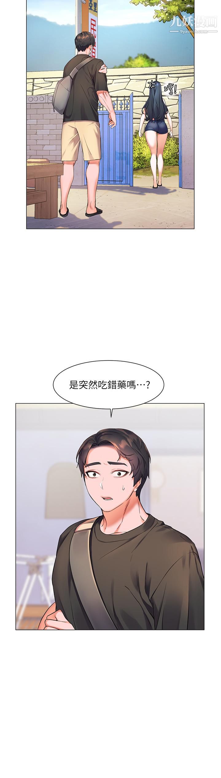 幸福小島第7話-你願意交給阿姨嗎