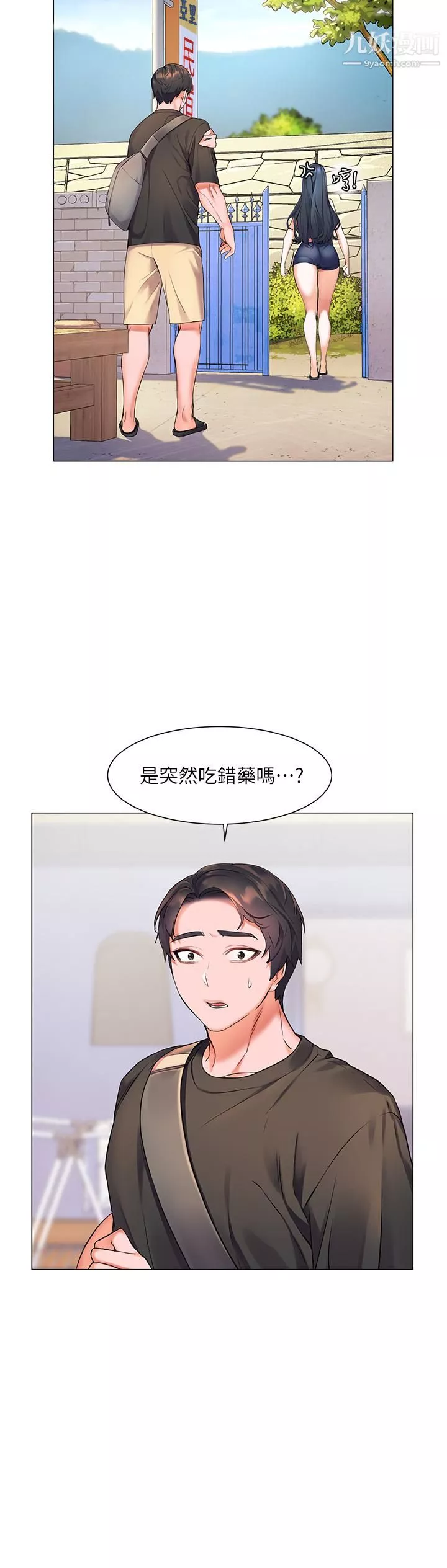 幸福小島第7話-你願意交給阿姨嗎