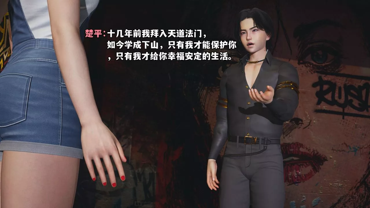 [3D]我成瞭大反派_第二季第02話