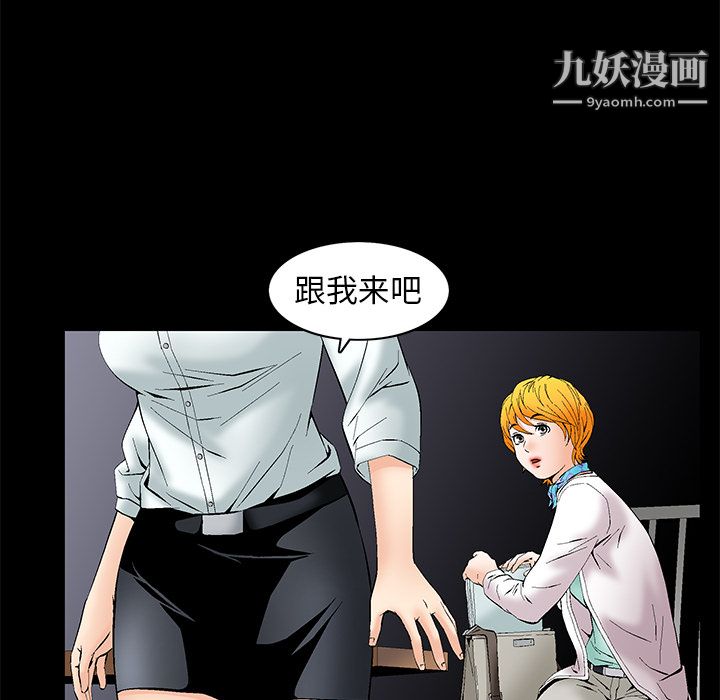 Masochist-潜藏的慾望第1话