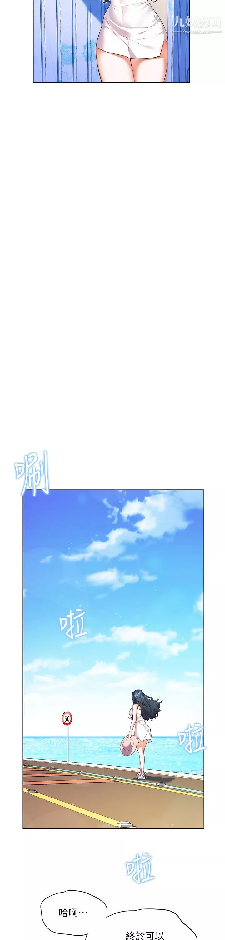 幸福小島第7話-你願意交給阿姨嗎