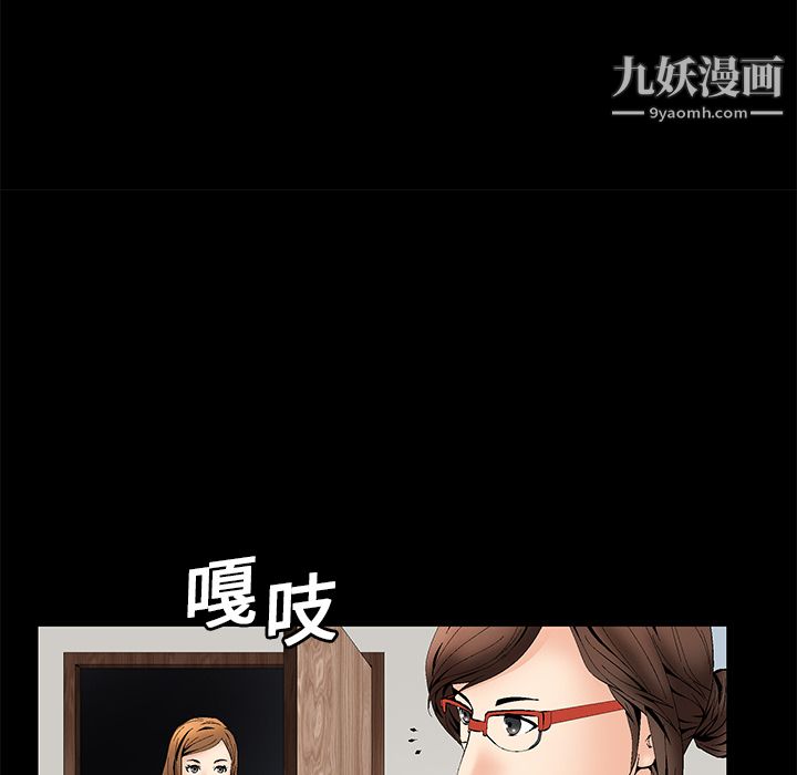 Masochist-潛藏的慾望第1話