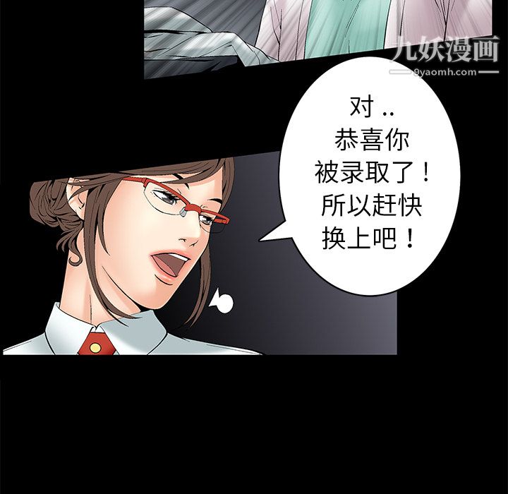 Masochist-潜藏的慾望第1话