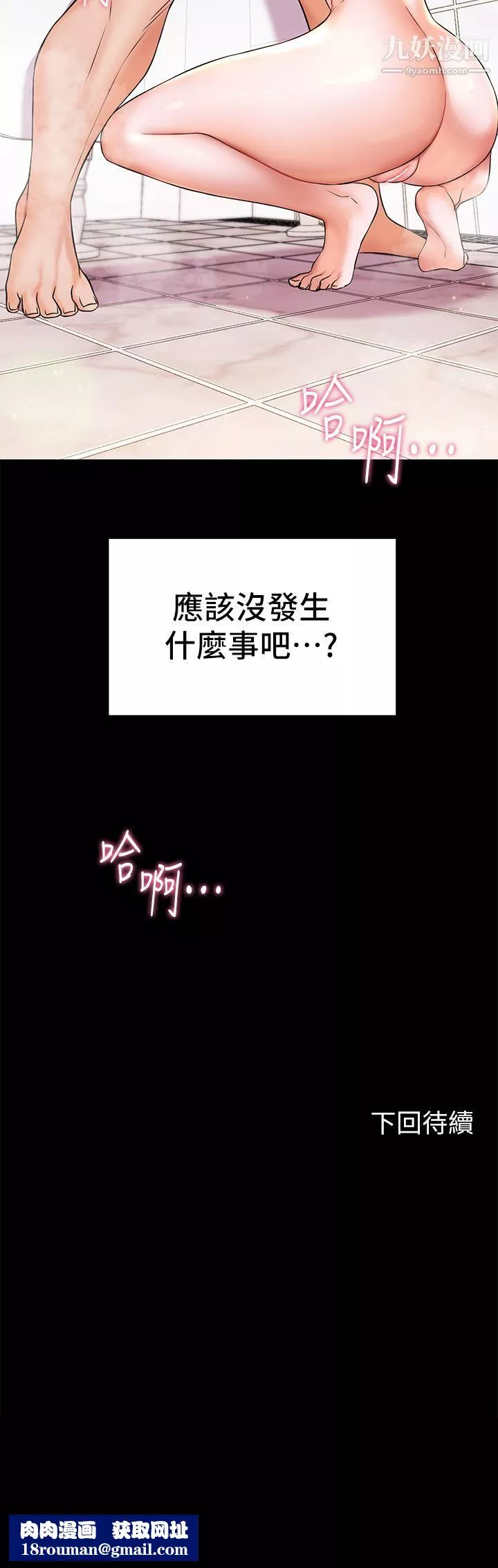 幸福小島第7話-你願意交給阿姨嗎