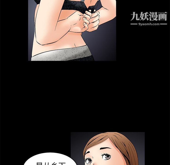 Masochist-潛藏的慾望第1話