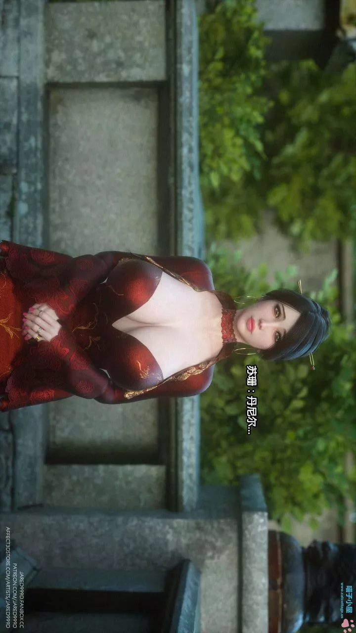 [3D][Jared999D]墮落女士[FallenLady]第13話