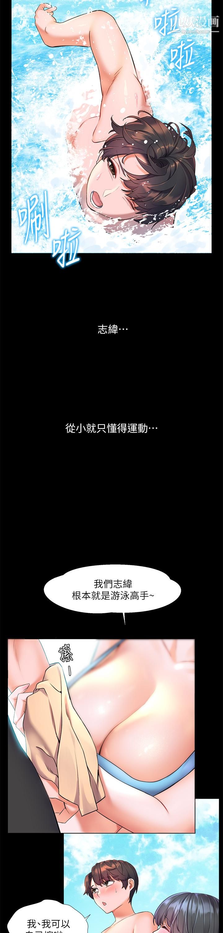 幸福小島第8話-令人欲仙欲死的深喉嚨