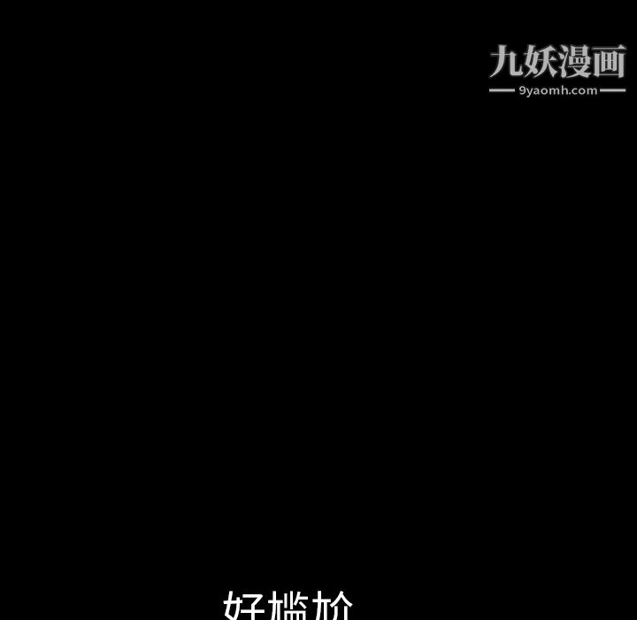 Masochist-潜藏的慾望第1话