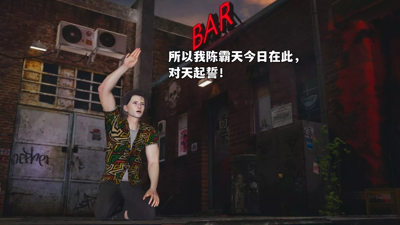 [3D]我成瞭大反派_第二季第03話