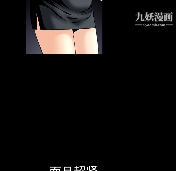 Masochist-潛藏的慾望第1話