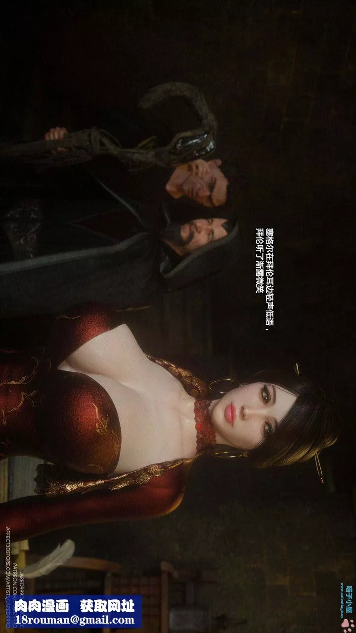[3D][Jared999D]墮落女士[FallenLady]第13話