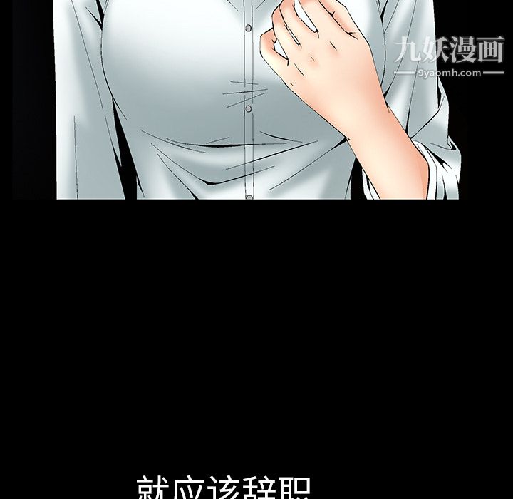 Masochist-潛藏的慾望第1話