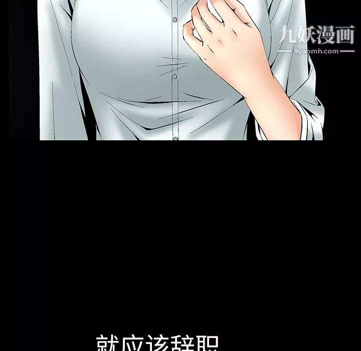 Masochist-潛藏的慾望第1話