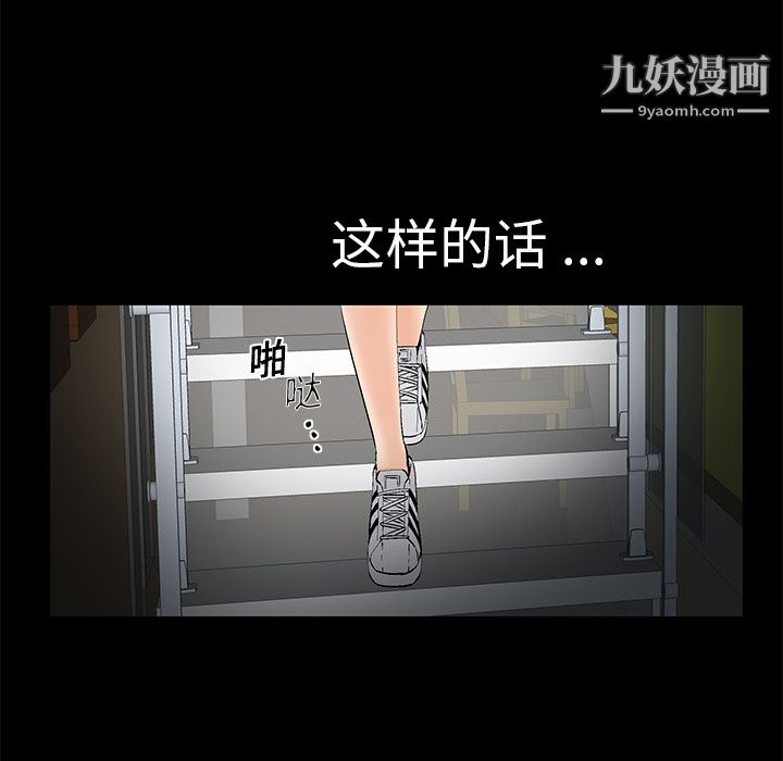 Masochist-潛藏的慾望第1話