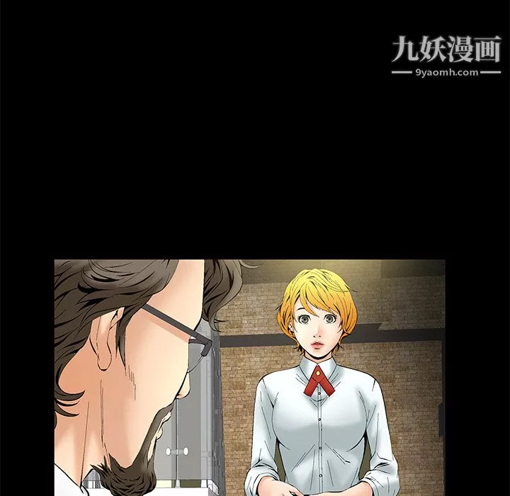 Masochist-潛藏的慾望第1話