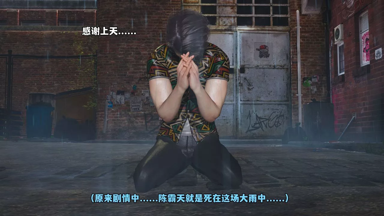 [3D]我成瞭大反派_第二季第03話