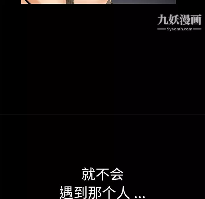 Masochist-潛藏的慾望第1話