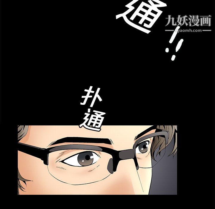 Masochist-潛藏的慾望第1話