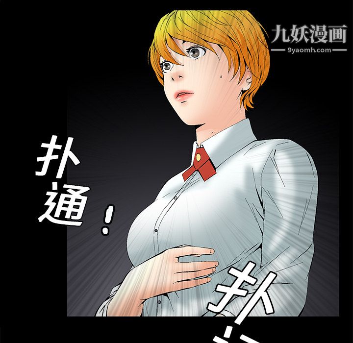 Masochist-潜藏的慾望第1话