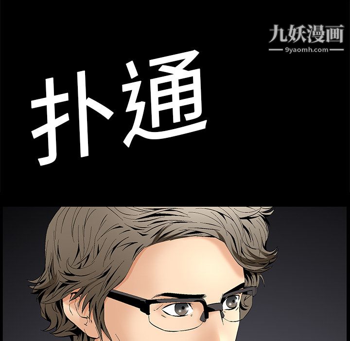 Masochist-潛藏的慾望第1話