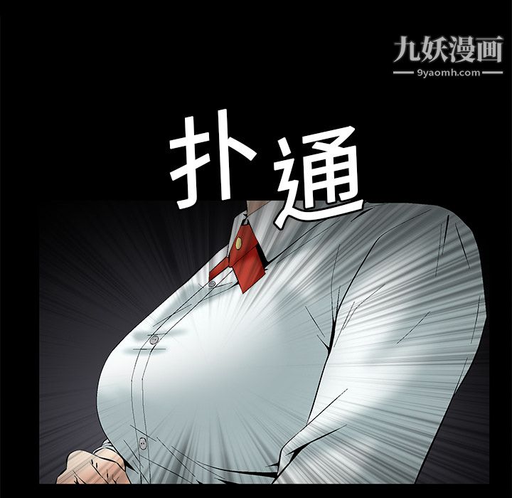Masochist-潛藏的慾望第1話