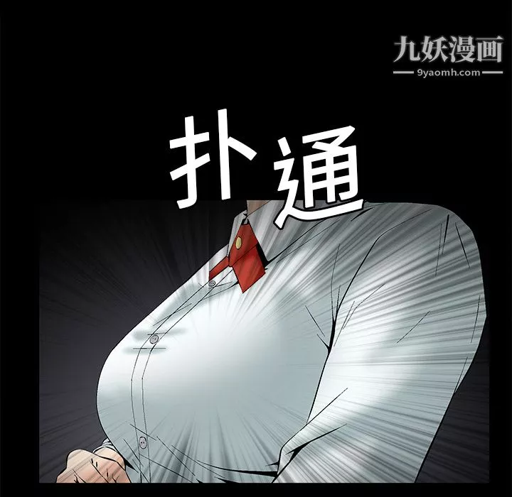 Masochist-潛藏的慾望第1話