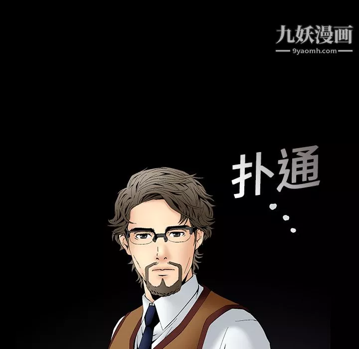 Masochist-潛藏的慾望第1話
