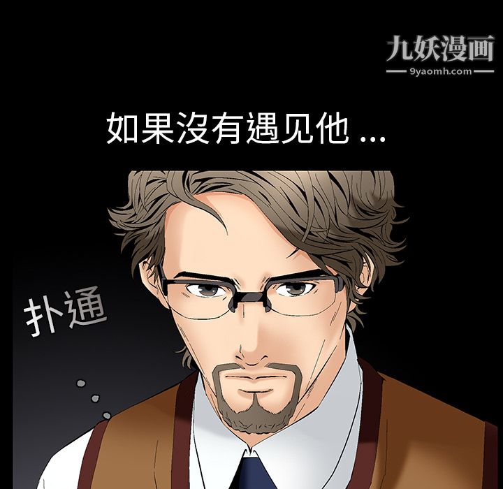 Masochist-潛藏的慾望第1話