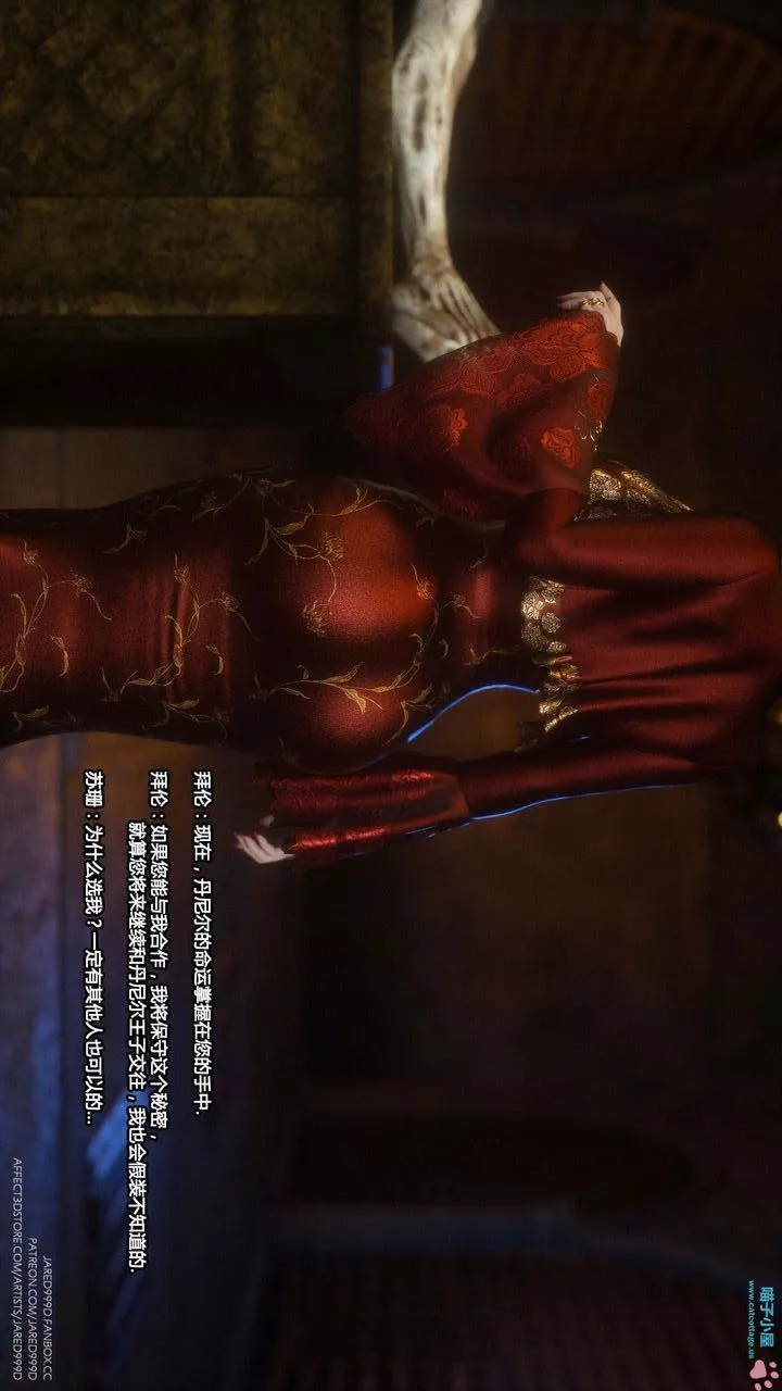 [3D][Jared999D]墮落女士[FallenLady]第13話