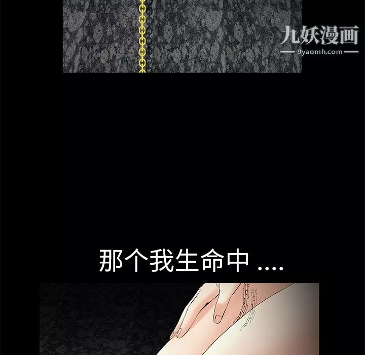Masochist-潛藏的慾望第1話