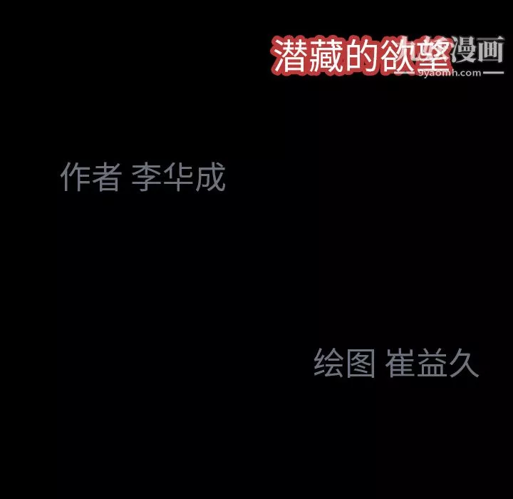 Masochist-潛藏的慾望第1話