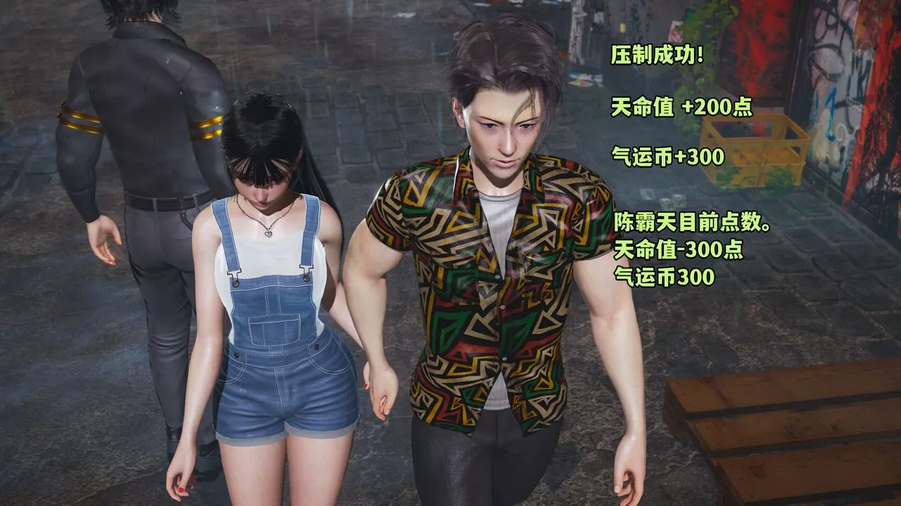 [3D]我成瞭大反派_第二季第03話