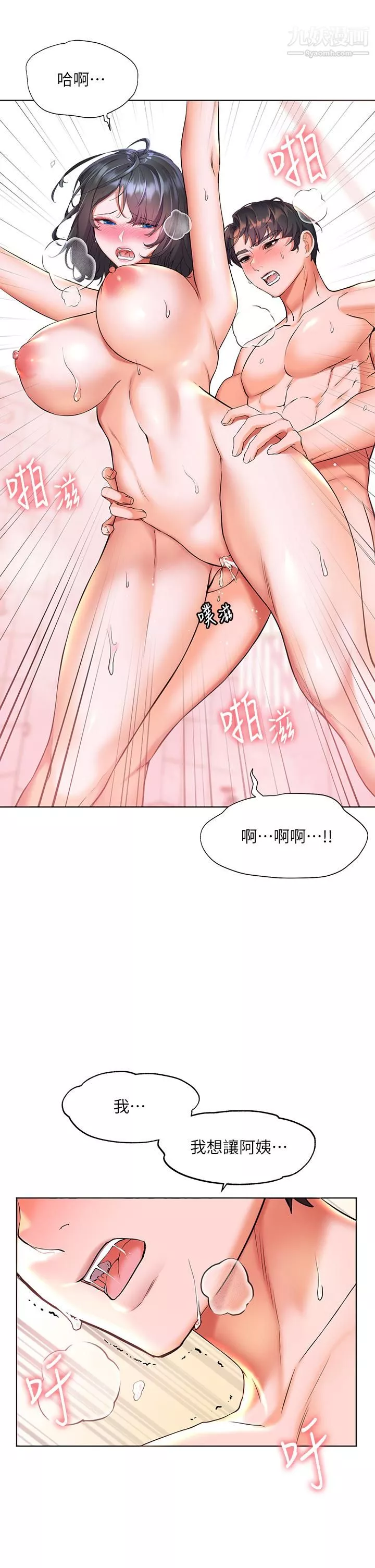 幸福小島第9話-頂到G點的極致快感
