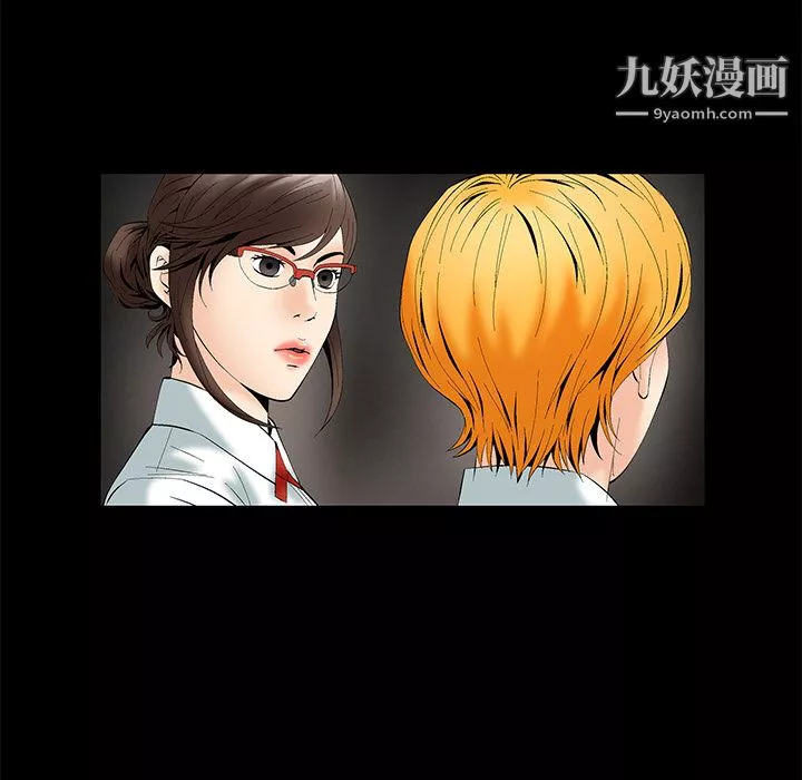 Masochist-潛藏的慾望第2話