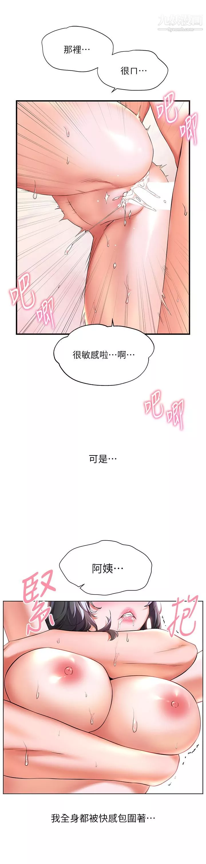 幸福小島第9話-頂到G點的極致快感