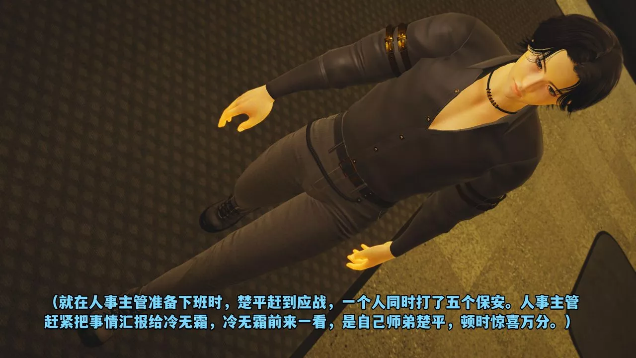 [3D]我成瞭大反派_第二季第03話