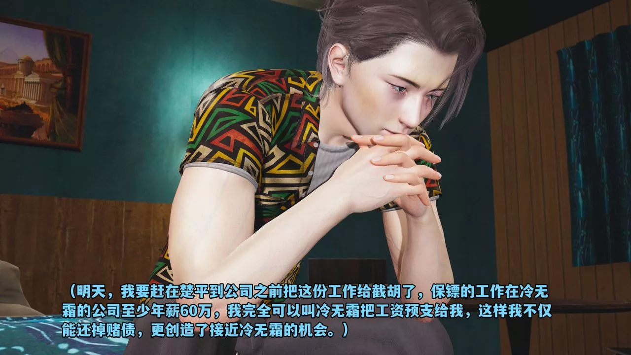 [3D]我成瞭大反派_第二季第03話