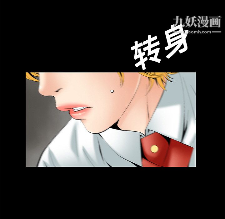 Masochist-潜藏的慾望第2话