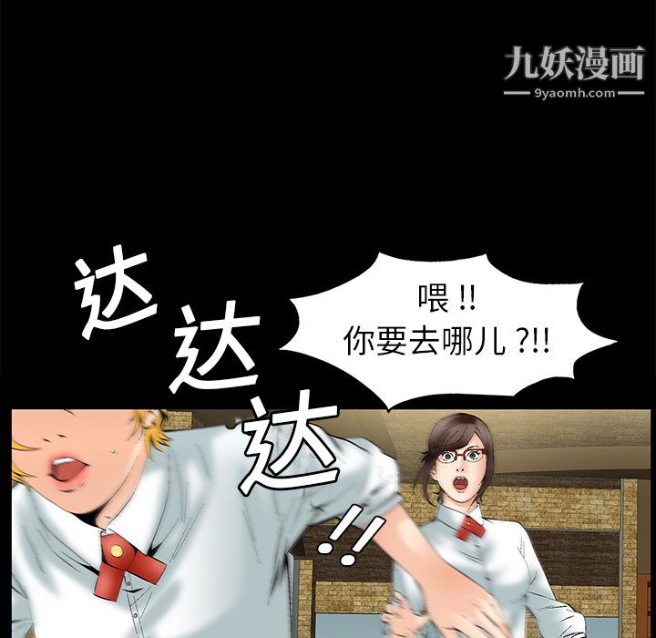 Masochist-潜藏的慾望第2话