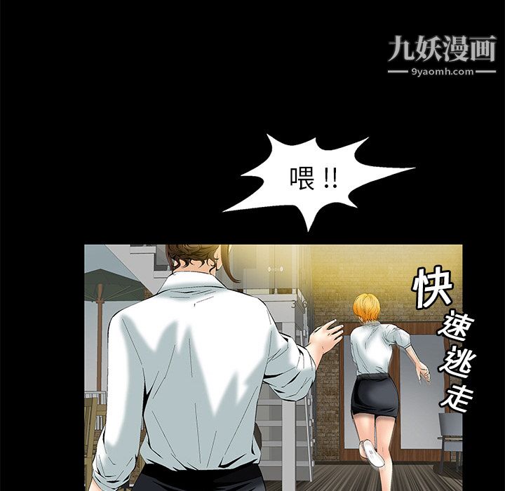 Masochist-潜藏的慾望第2话
