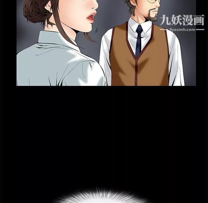 Masochist-潛藏的慾望第2話