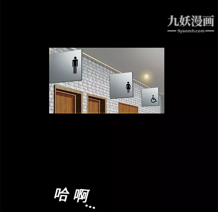 Masochist-潛藏的慾望第2話