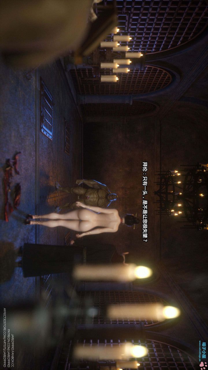 [3D][Jared999D]堕落女士[FallenLady]第14话