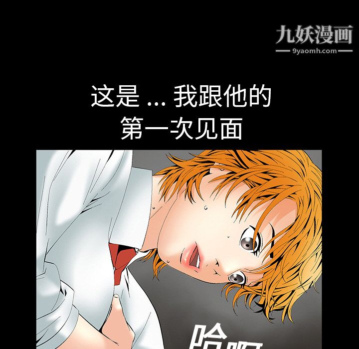 Masochist-潜藏的慾望第2话