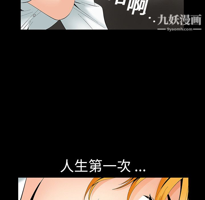 Masochist-潜藏的慾望第2话