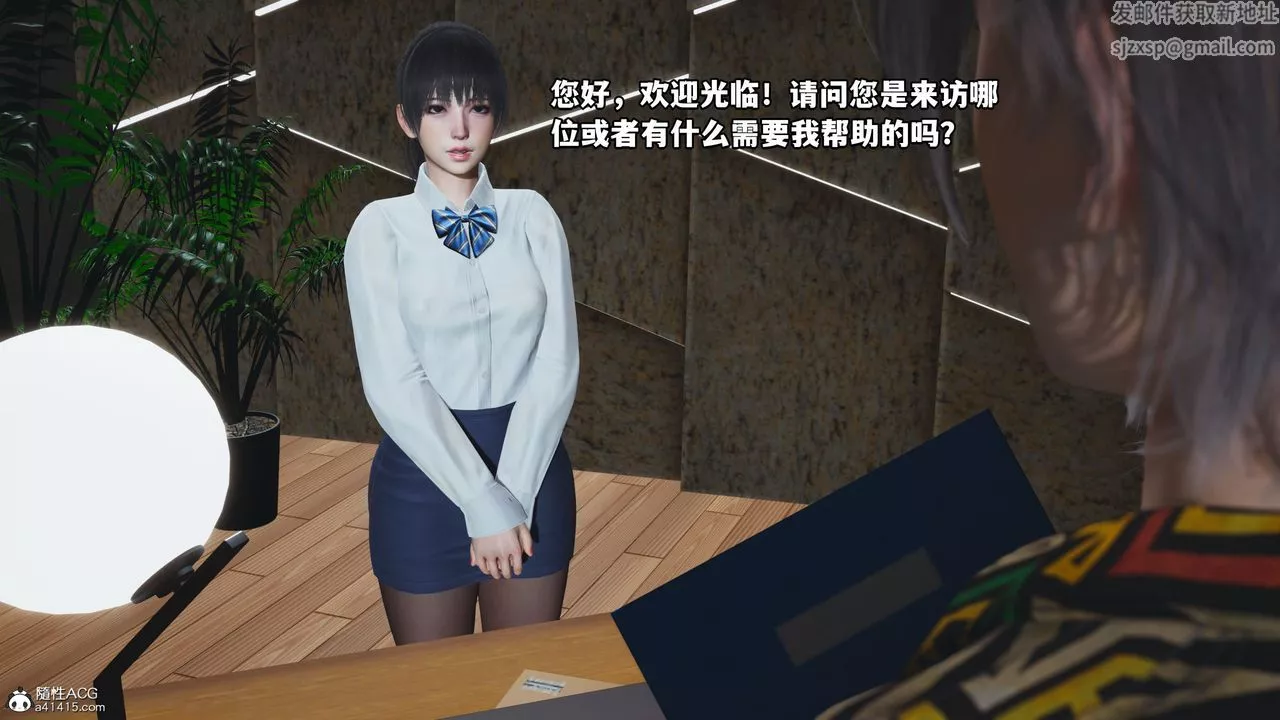 [3D]我成瞭大反派_第二季第04話