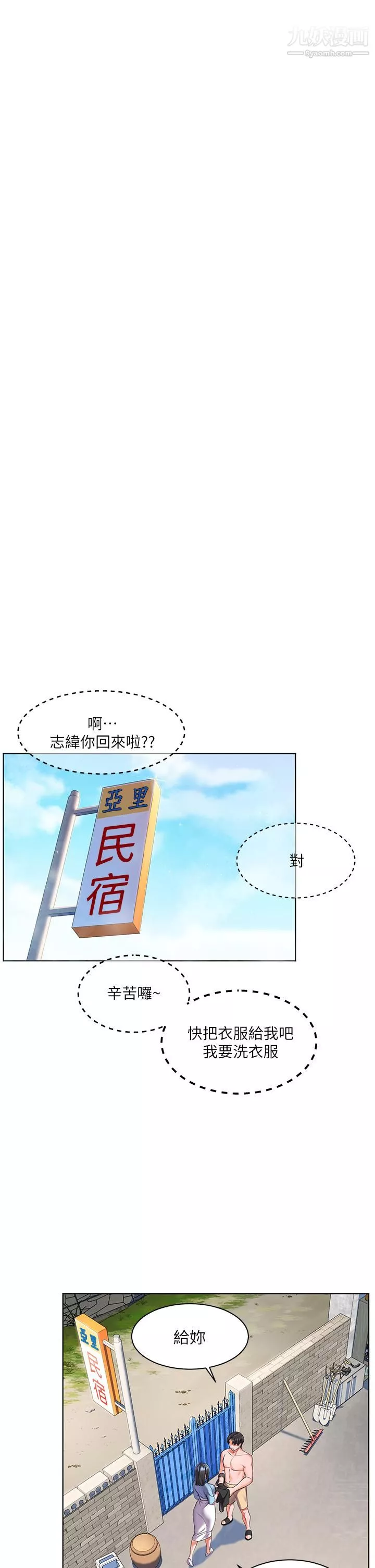 幸福小島第9話-頂到G點的極致快感