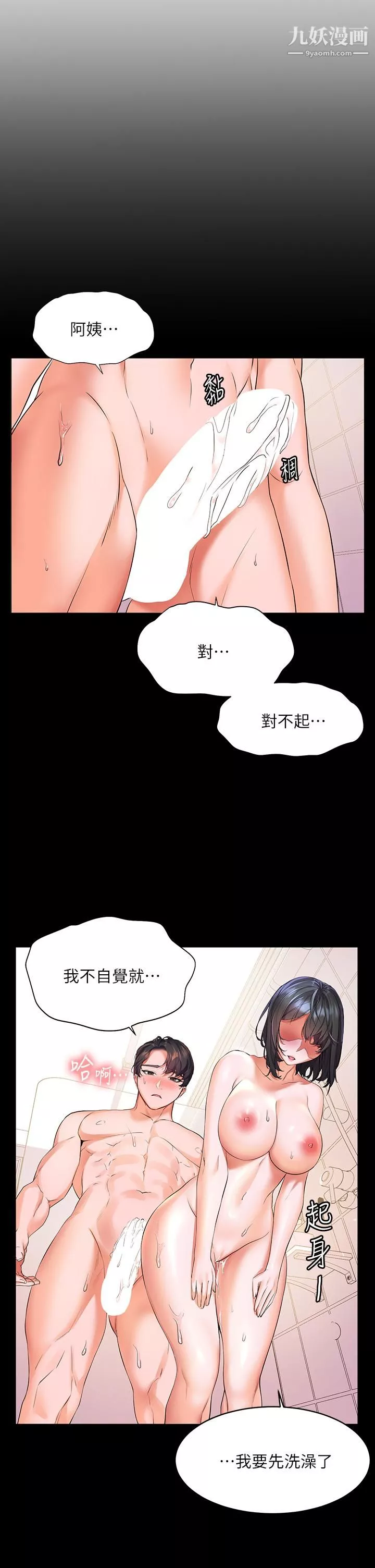 幸福小島第9話-頂到G點的極致快感