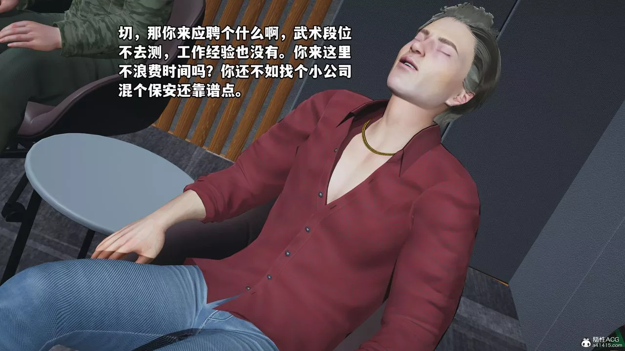 [3D]我成瞭大反派_第二季第04話